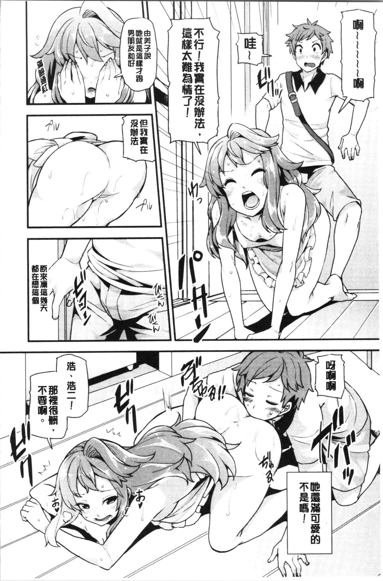 [单行本] 淫靡豊満な住民たち~おもらし少女、しかも処女~ 上 [97p]