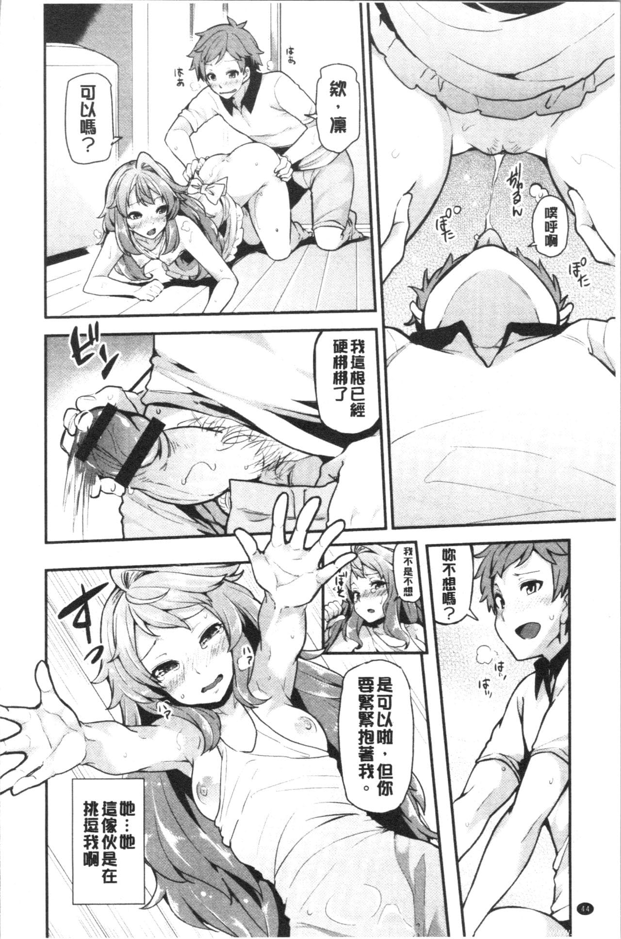 [单行本] 淫靡豊満な住民たち~おもらし少女、しかも処女~ 上 [97p]