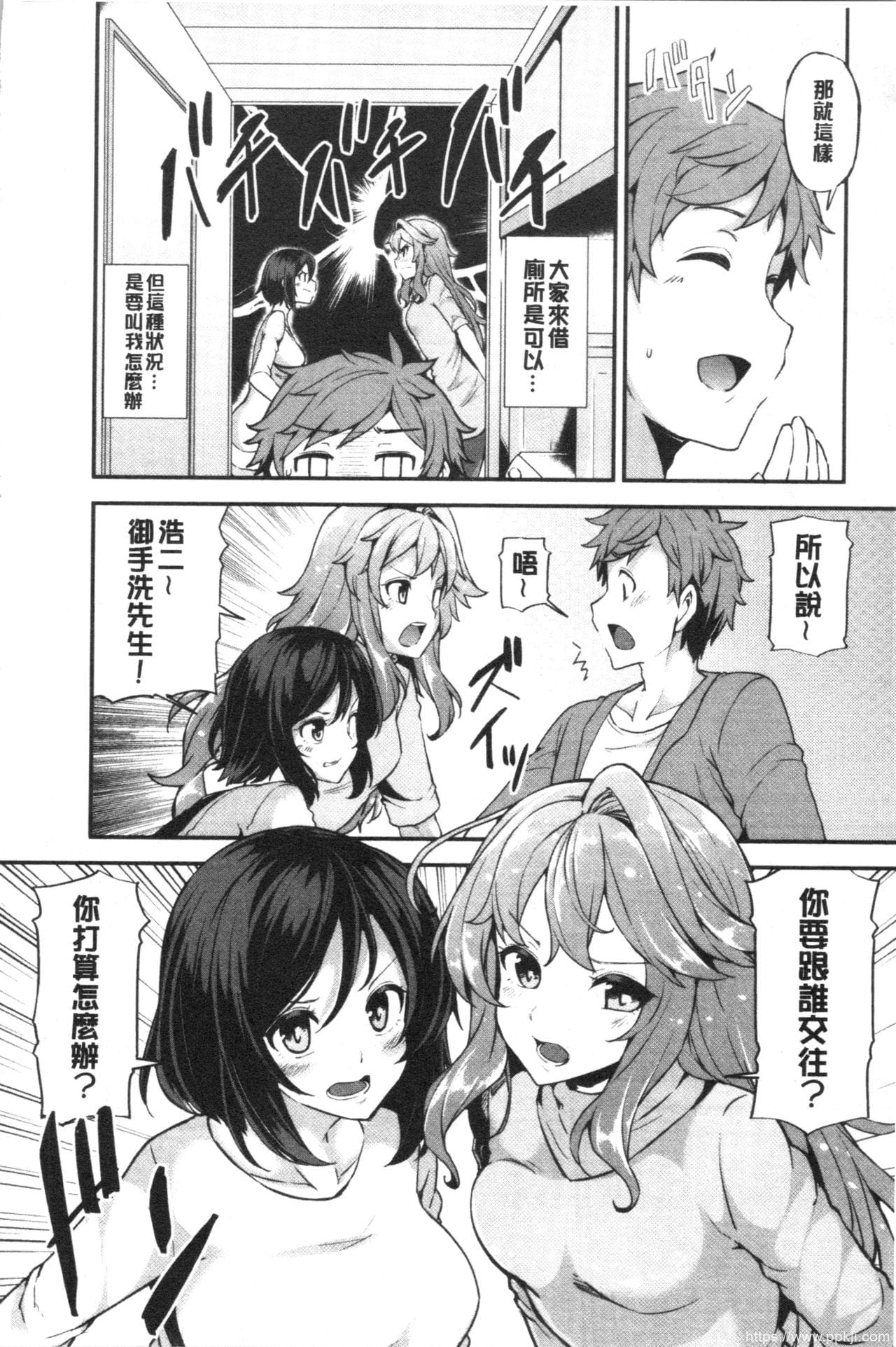 [单行本] 淫靡豊満な住民たち~おもらし少女、しかも処女~ 上 [97p]