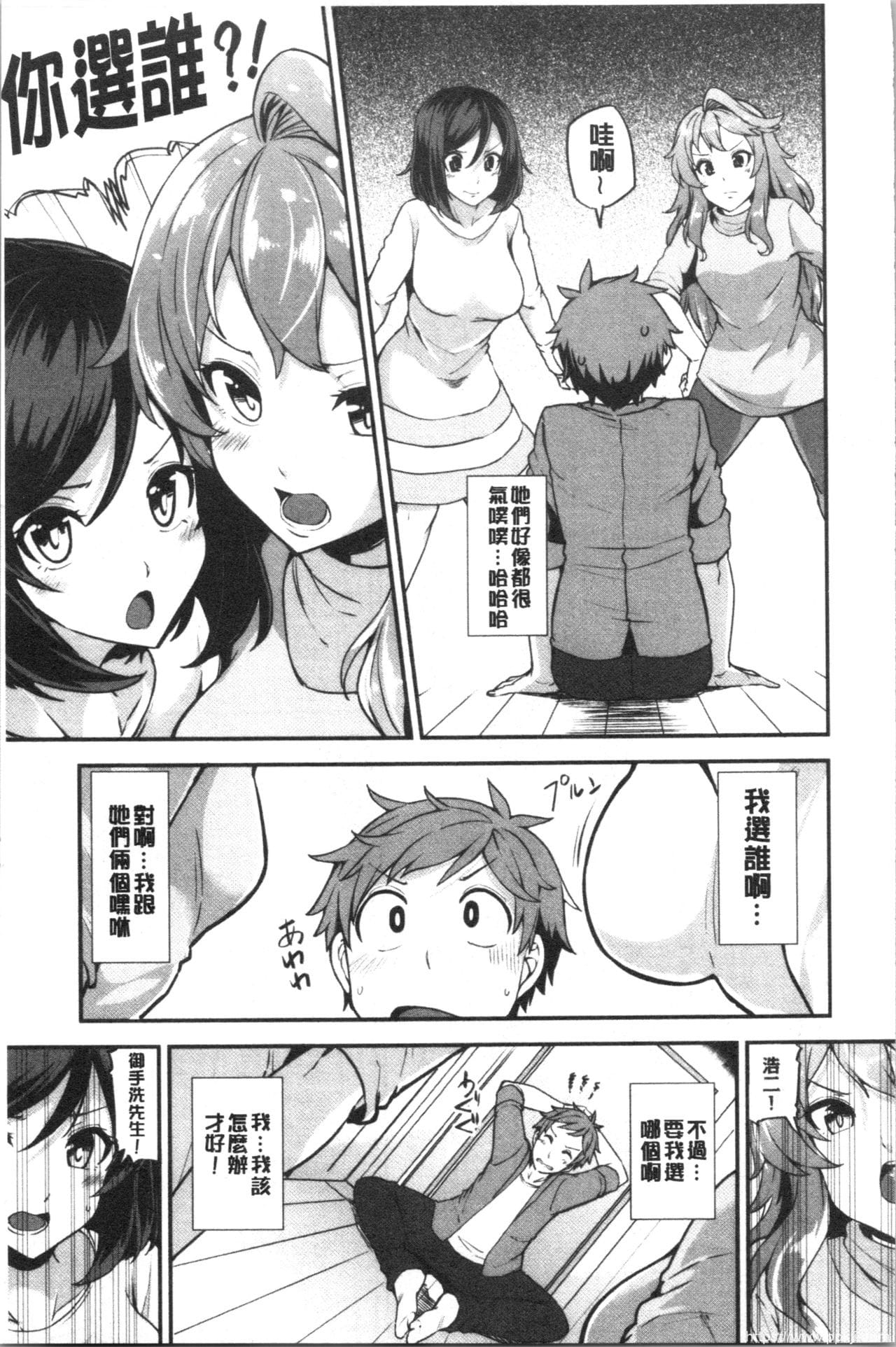 [单行本] 淫靡豊満な住民たち~おもらし少女、しかも処女~ 上 [97p]