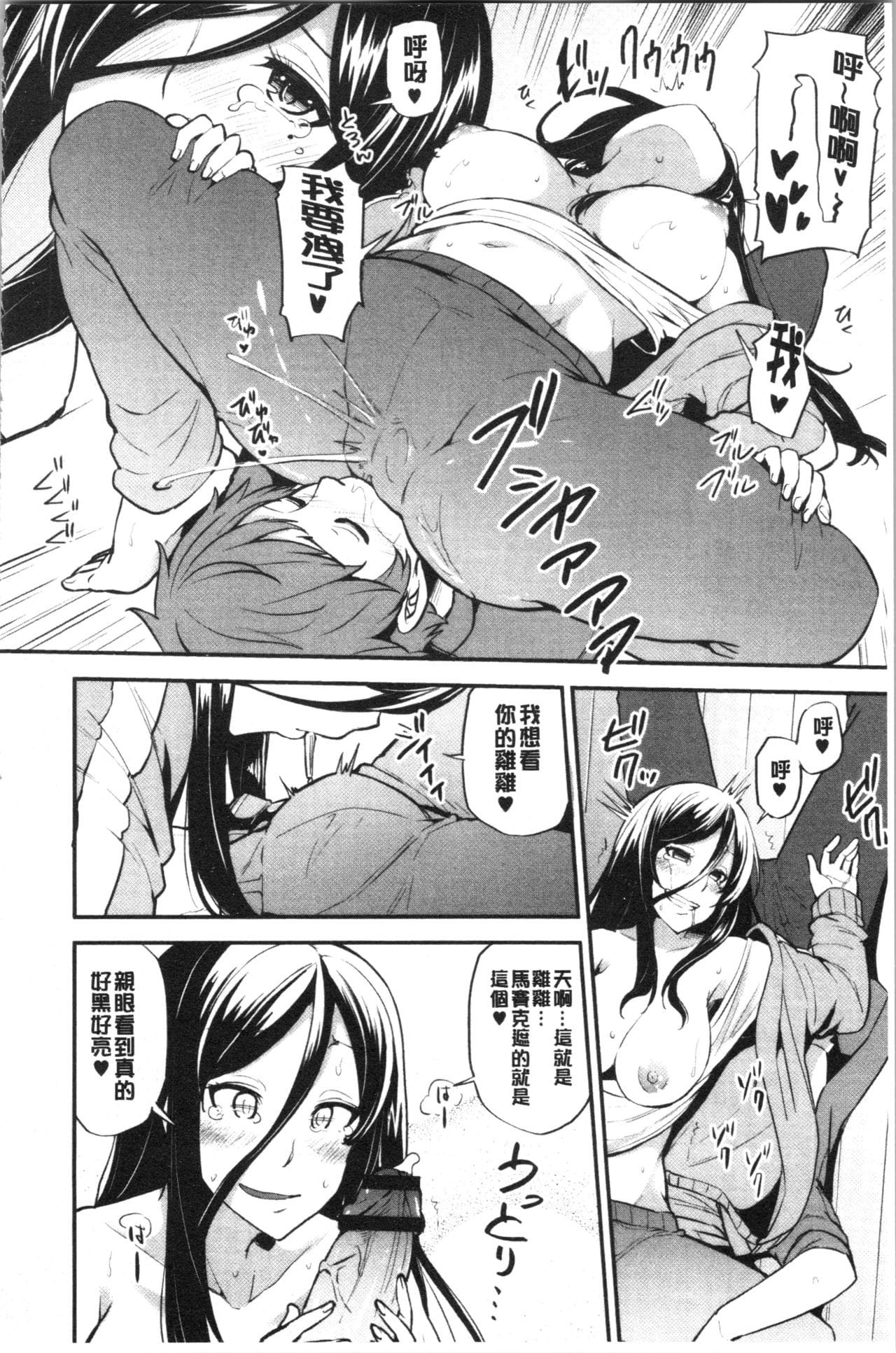 [单行本] 淫靡豊満な住民たち~おもらし少女、しかも処女~ 上 [97p]