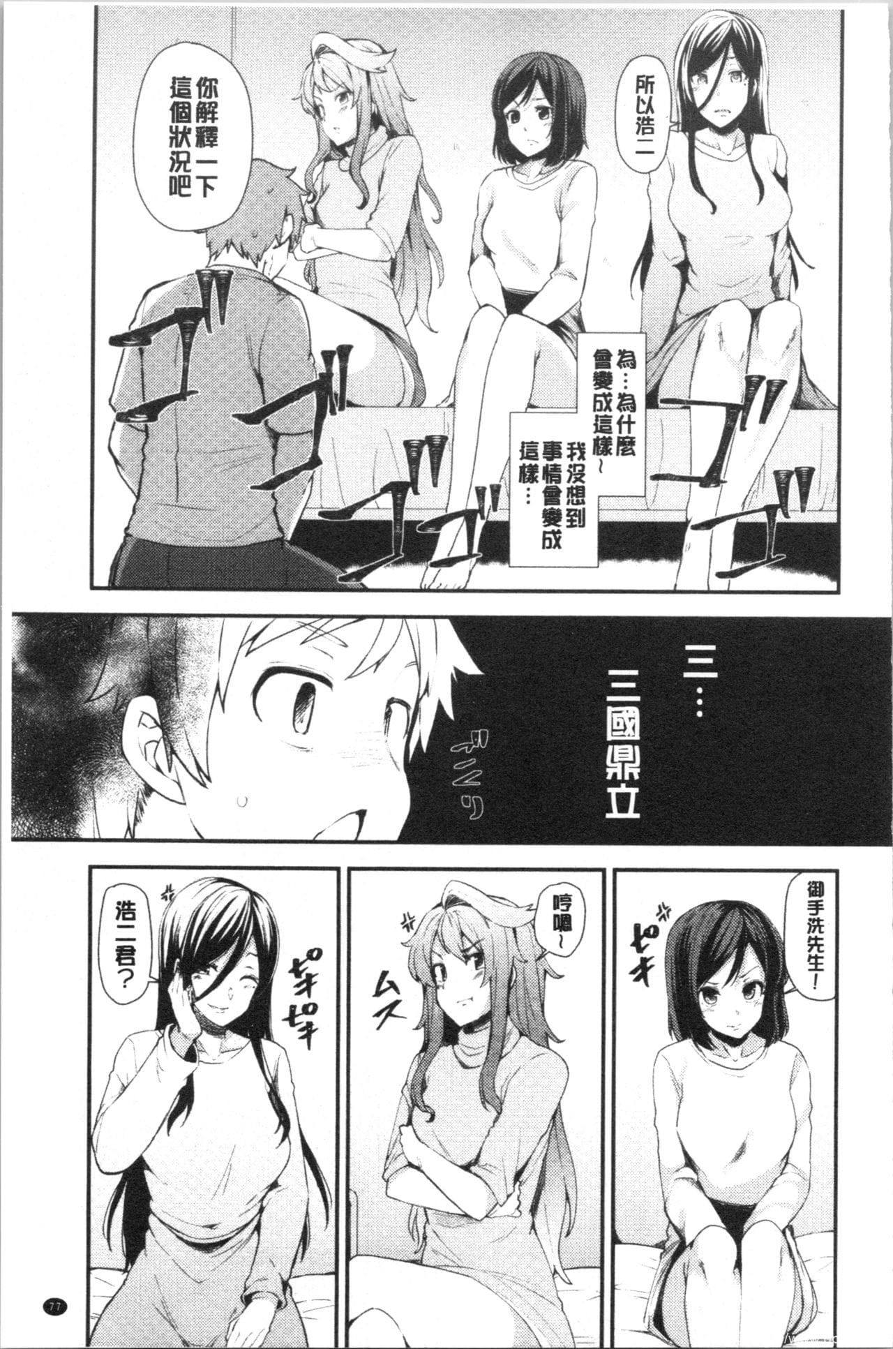 [单行本] 淫靡豊満な住民たち~おもらし少女、しかも処女~ 上 [97p]