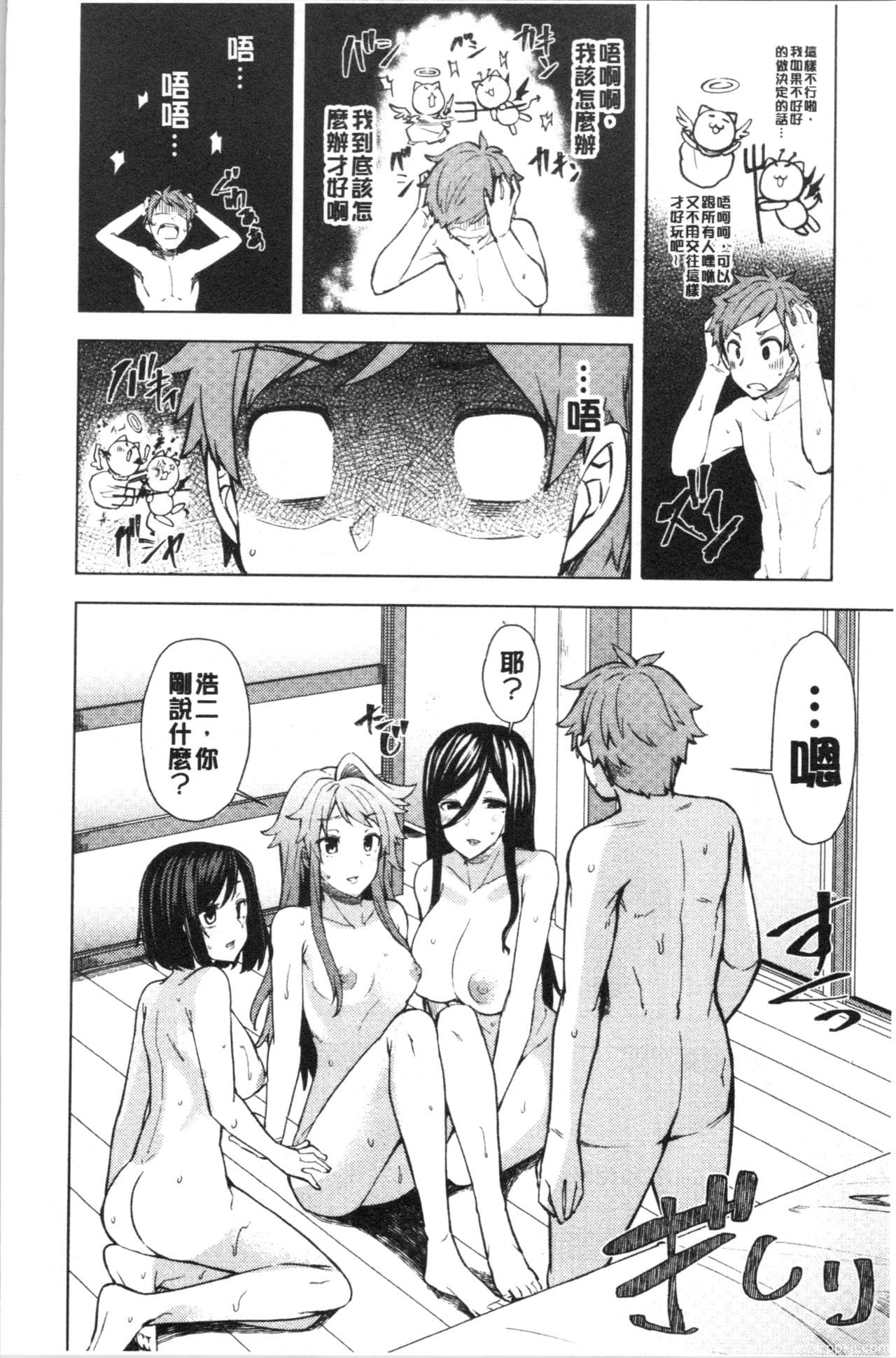 [单行本] 淫靡豊満な住民たち~おもらし少女、しかも処女~ 上 [97p]