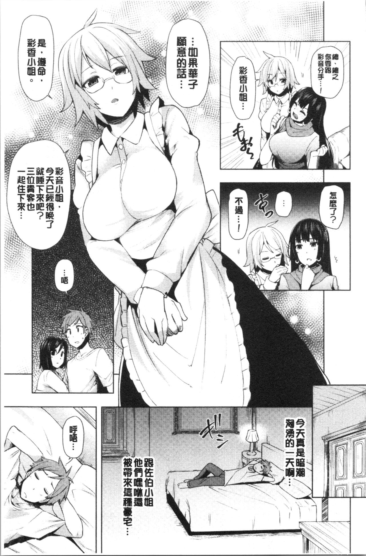 [单行本] 淫靡豊満な住民たち~おもらし少女、しかも処女~ 中 [84p]