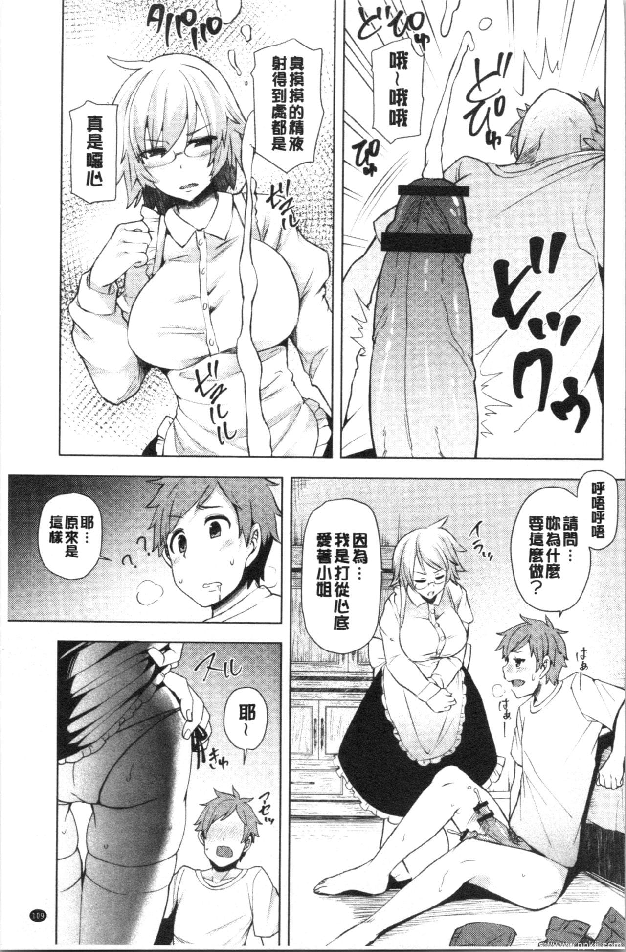 [单行本] 淫靡豊満な住民たち~おもらし少女、しかも処女~ 中 [84p]