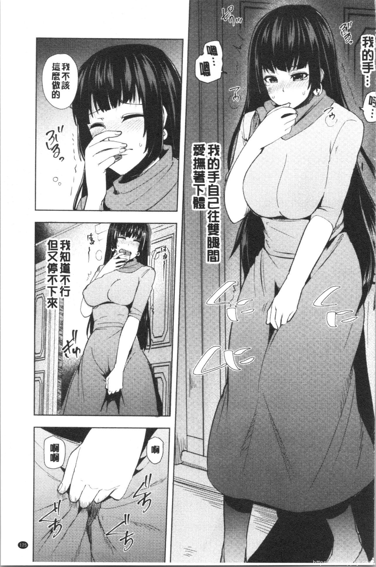 [单行本] 淫靡豊満な住民たち~おもらし少女、しかも処女~ 中 [84p]