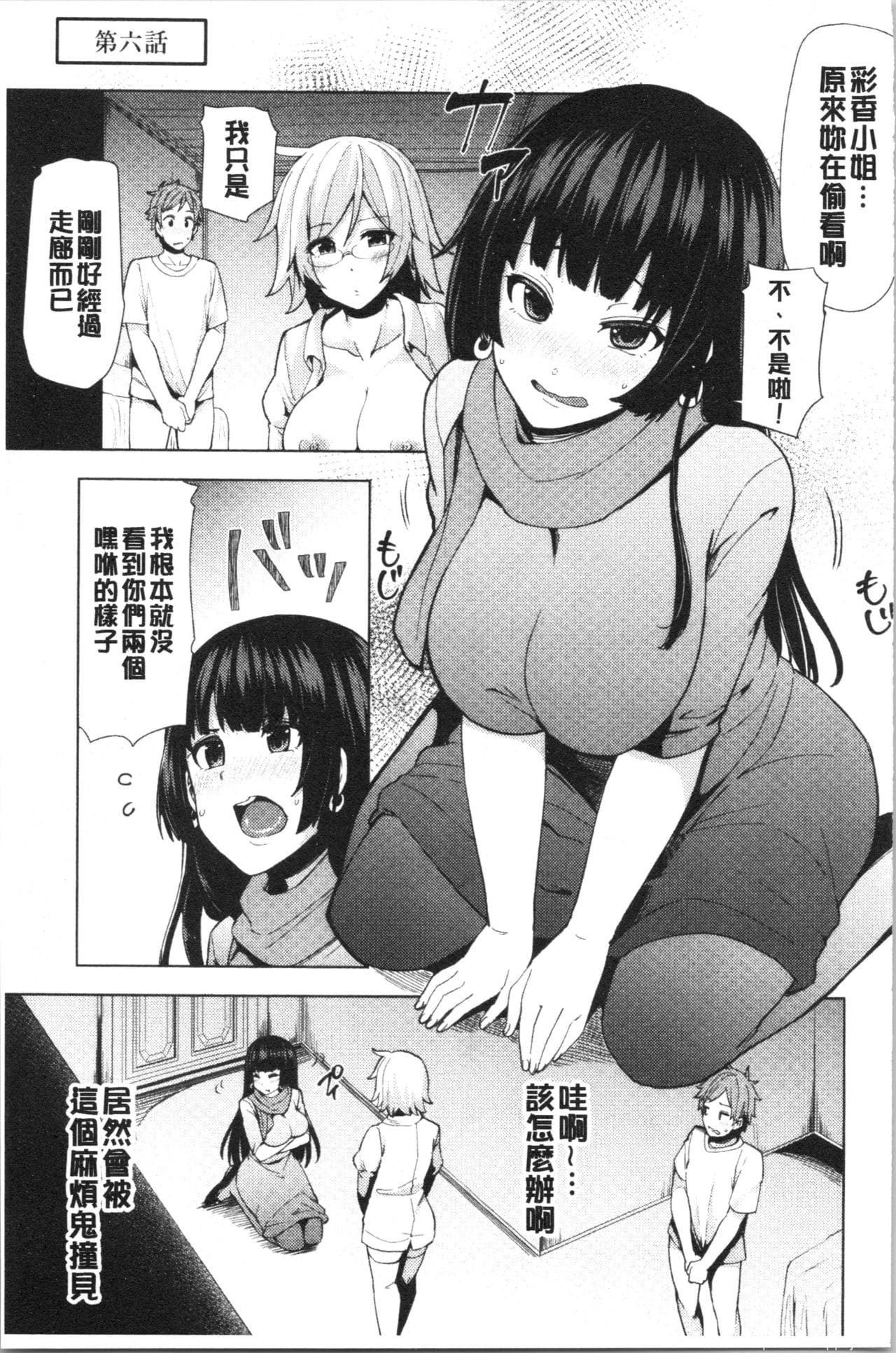 [单行本] 淫靡豊満な住民たち~おもらし少女、しかも処女~ 中 [84p]