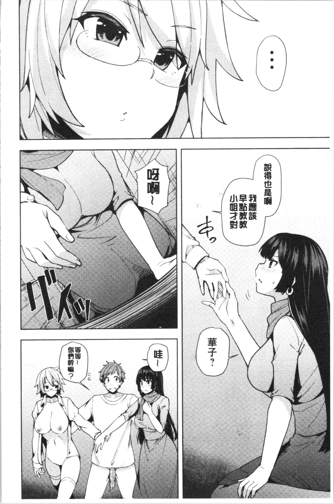 [单行本] 淫靡豊満な住民たち~おもらし少女、しかも処女~ 中 [84p]