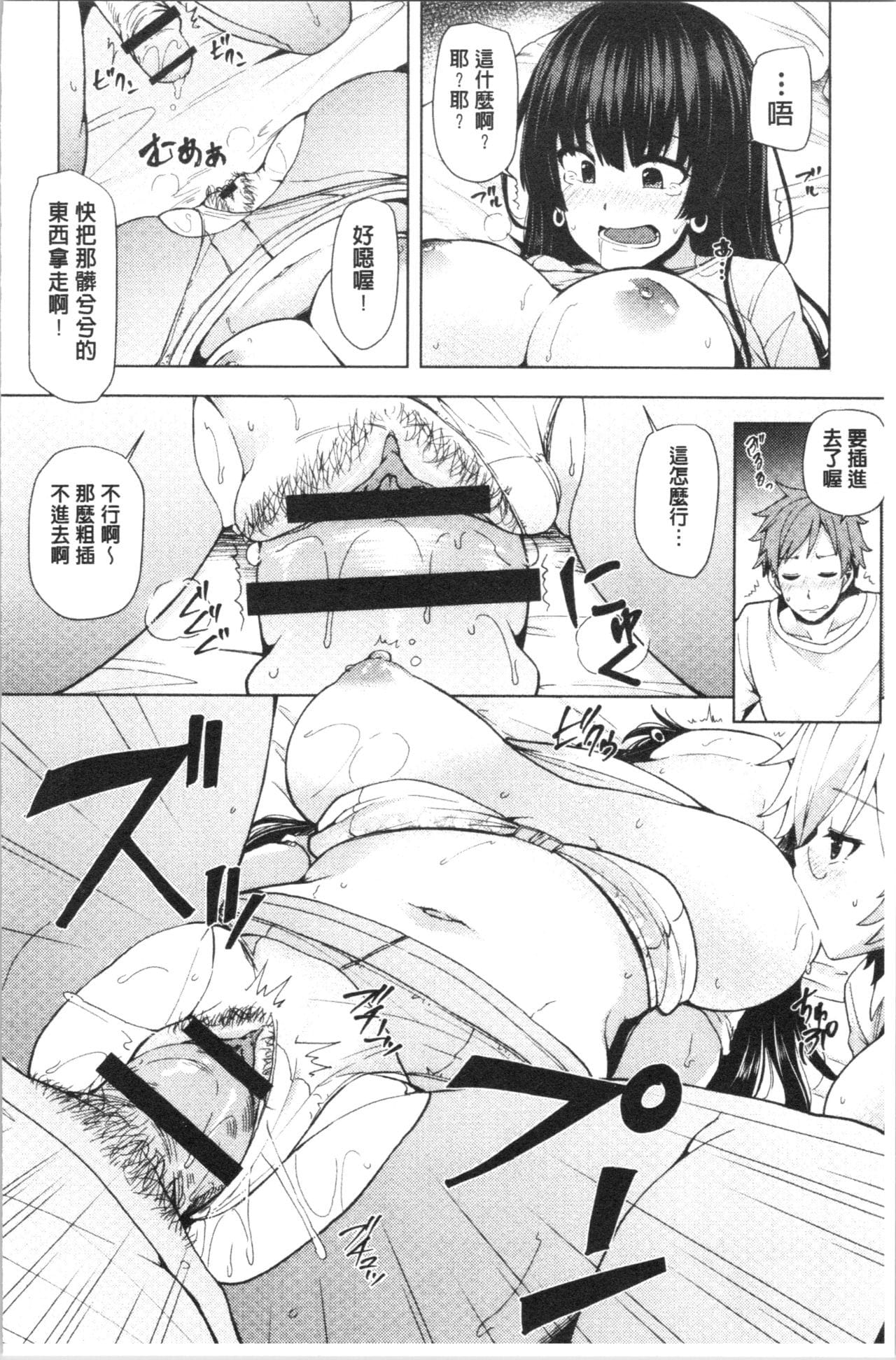 [单行本] 淫靡豊満な住民たち~おもらし少女、しかも処女~ 中 [84p]