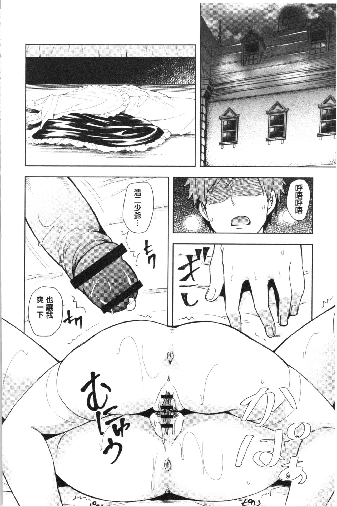 [单行本] 淫靡豊満な住民たち~おもらし少女、しかも処女~ 中 [84p]