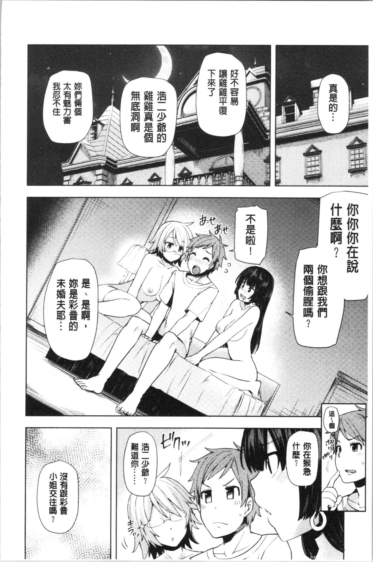 [单行本] 淫靡豊満な住民たち~おもらし少女、しかも処女~ 中 [84p]