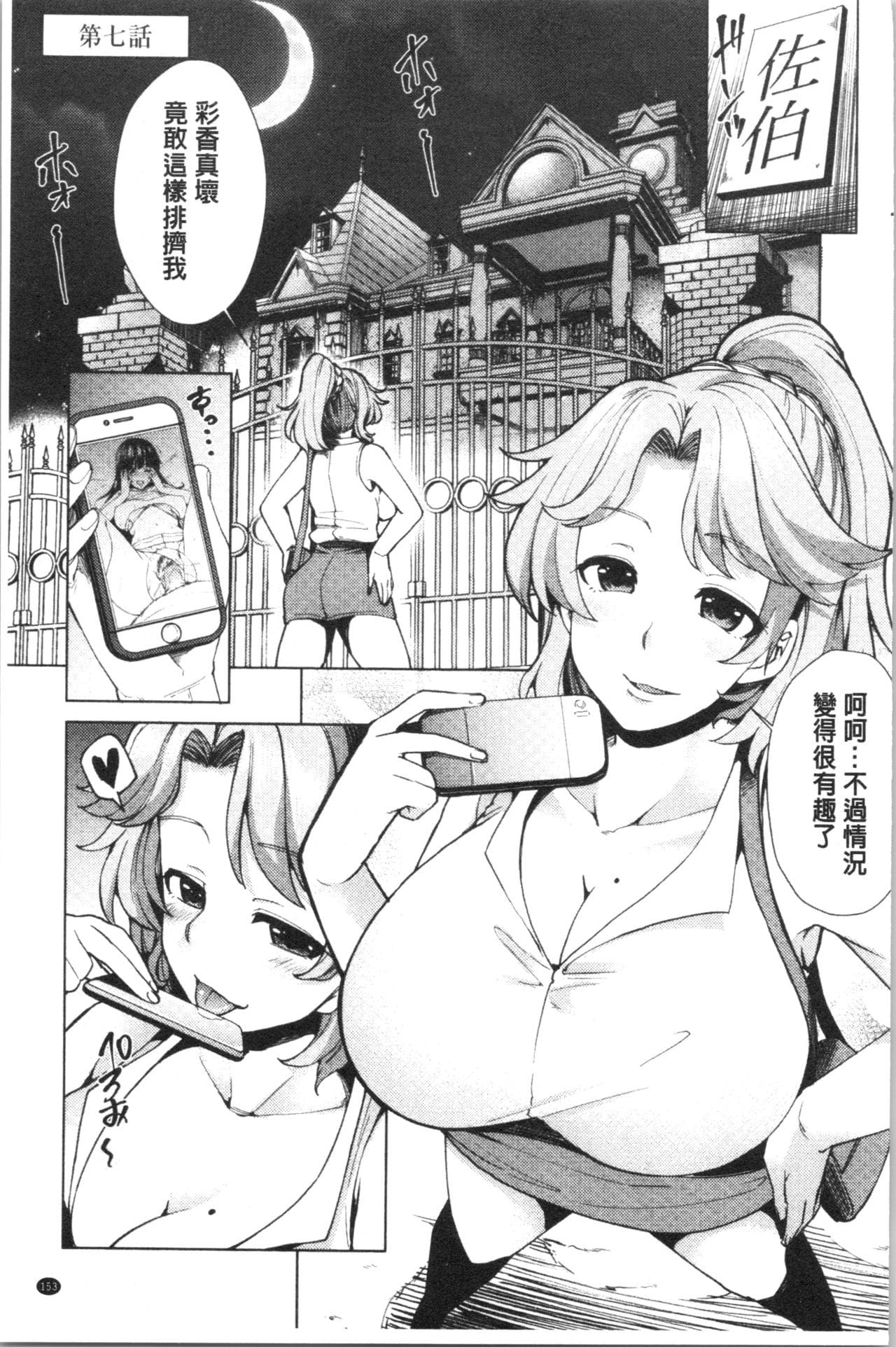 [单行本] 淫靡豊満な住民たち~おもらし少女、しかも処女~ 中 [84p]