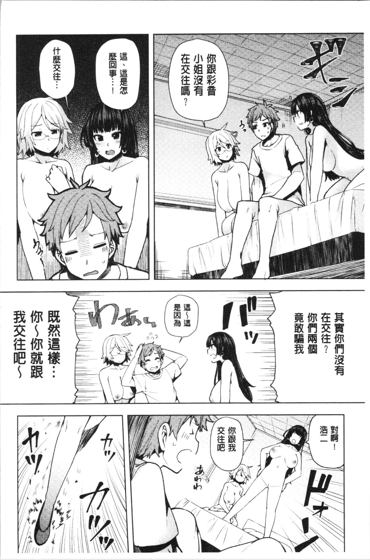 [单行本] 淫靡豊満な住民たち~おもらし少女、しかも処女~ 中 [84p]