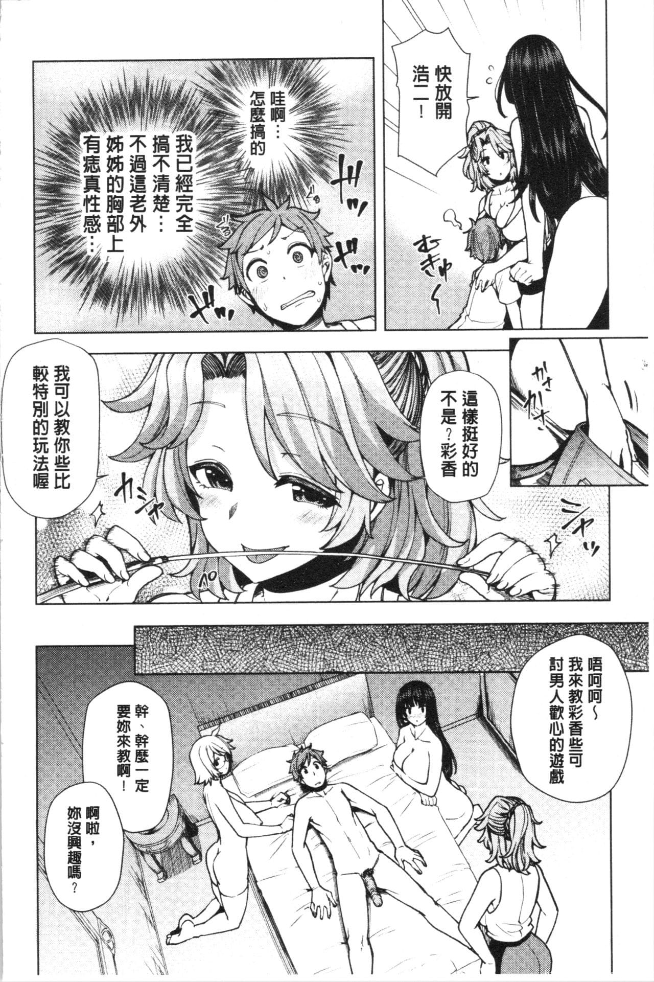 [单行本] 淫靡豊満な住民たち~おもらし少女、しかも処女~ 中 [84p]