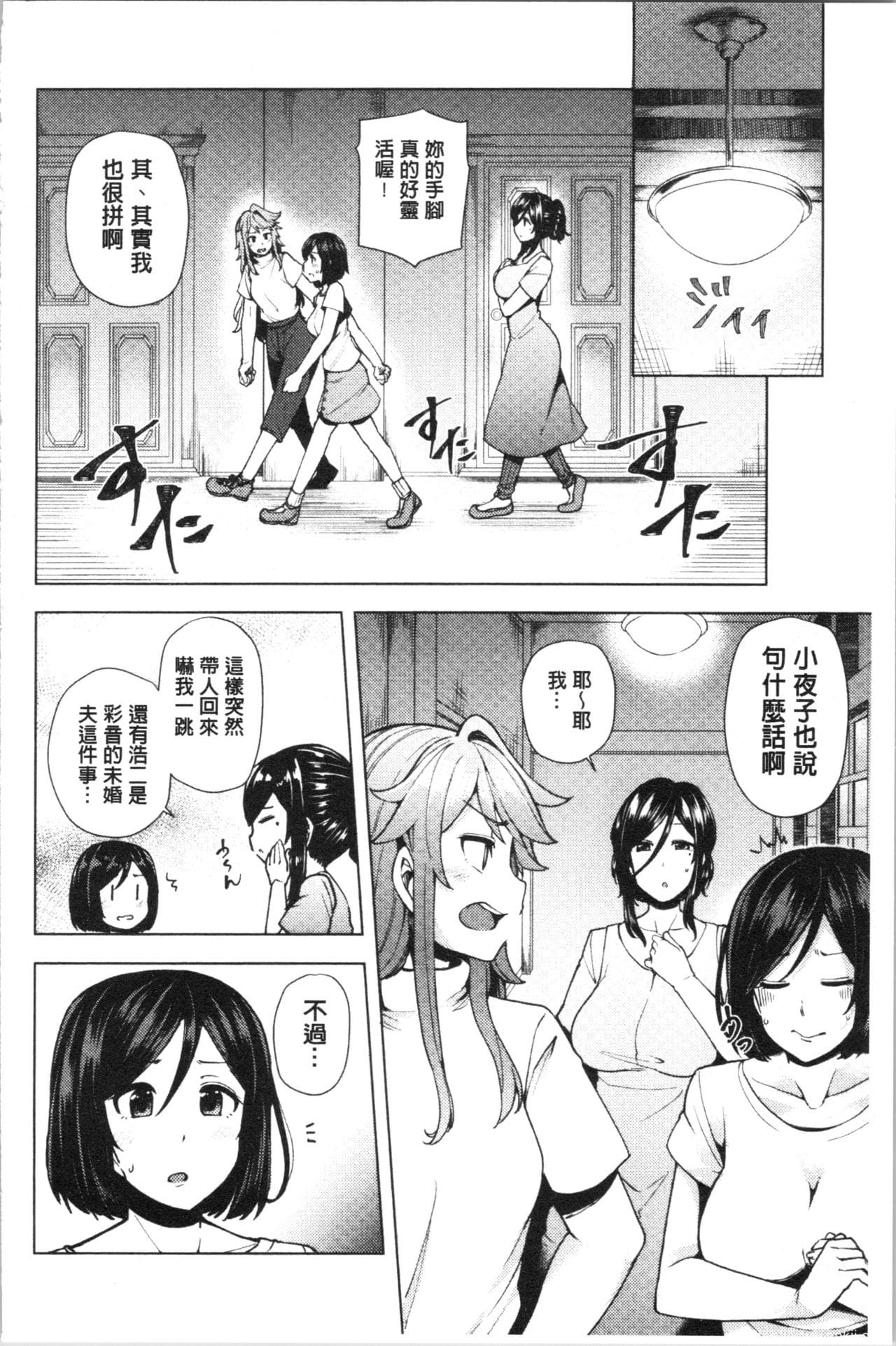 [单行本] 淫靡豊満な住民たち~おもらし少女、しかも処女~ 中 [84p]