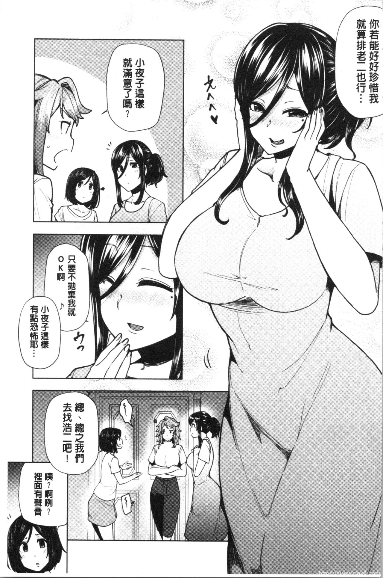 [单行本] 淫靡豊満な住民たち~おもらし少女、しかも処女~ 中 [84p]