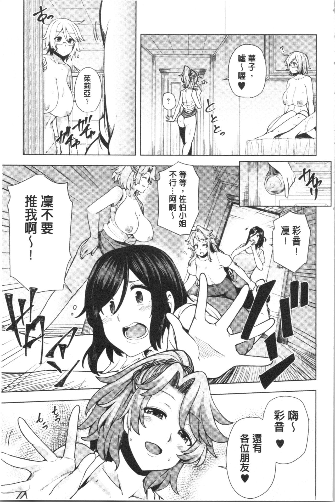 [单行本] 淫靡豊満な住民たち~おもらし少女、しかも処女~ 中 [84p]