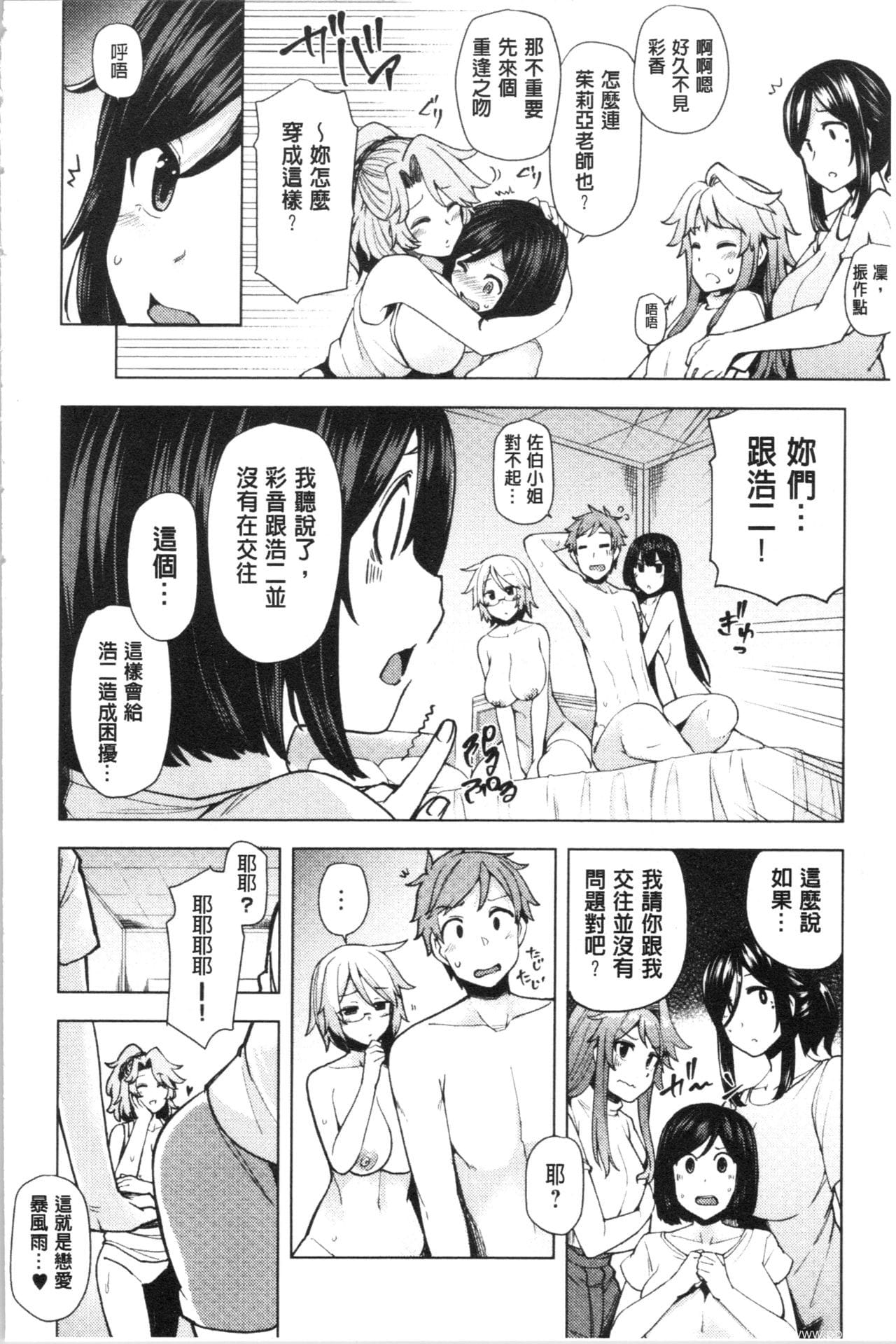 [单行本] 淫靡豊満な住民たち~おもらし少女、しかも処女~ 中 [84p]