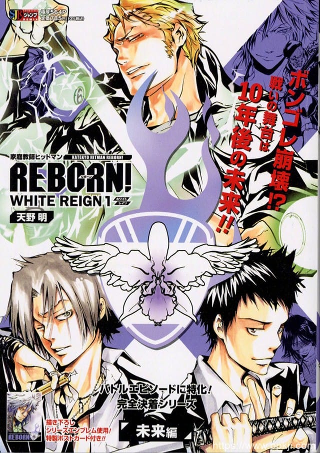 「家庭教师REBORN」未来篇漫画新装版封面公开-皮皮兔动漫