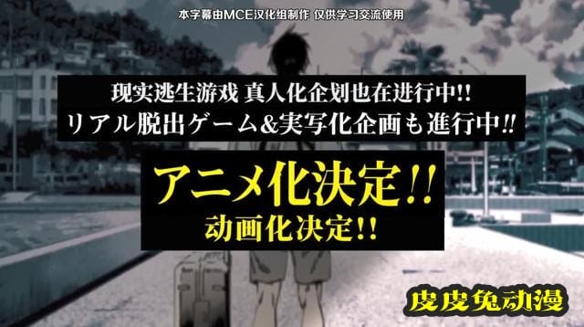 「夏日重现」最终卷封面＆动画化、真人化制作决定PV公开