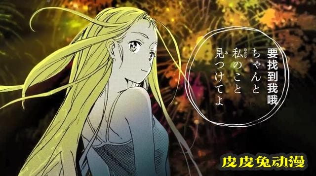 「夏日重现」最终卷封面＆动画化、真人化制作决定PV公开