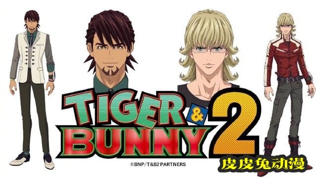 新作动画「TIGER & BUNNY 2」新设定图公开-皮皮兔动漫