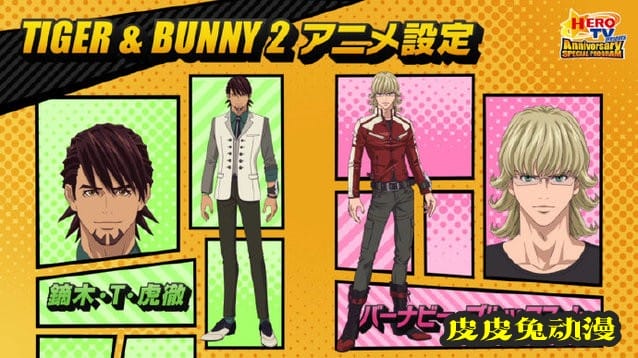 新作动画「TIGER &amp; BUNNY 2」新设定图公开