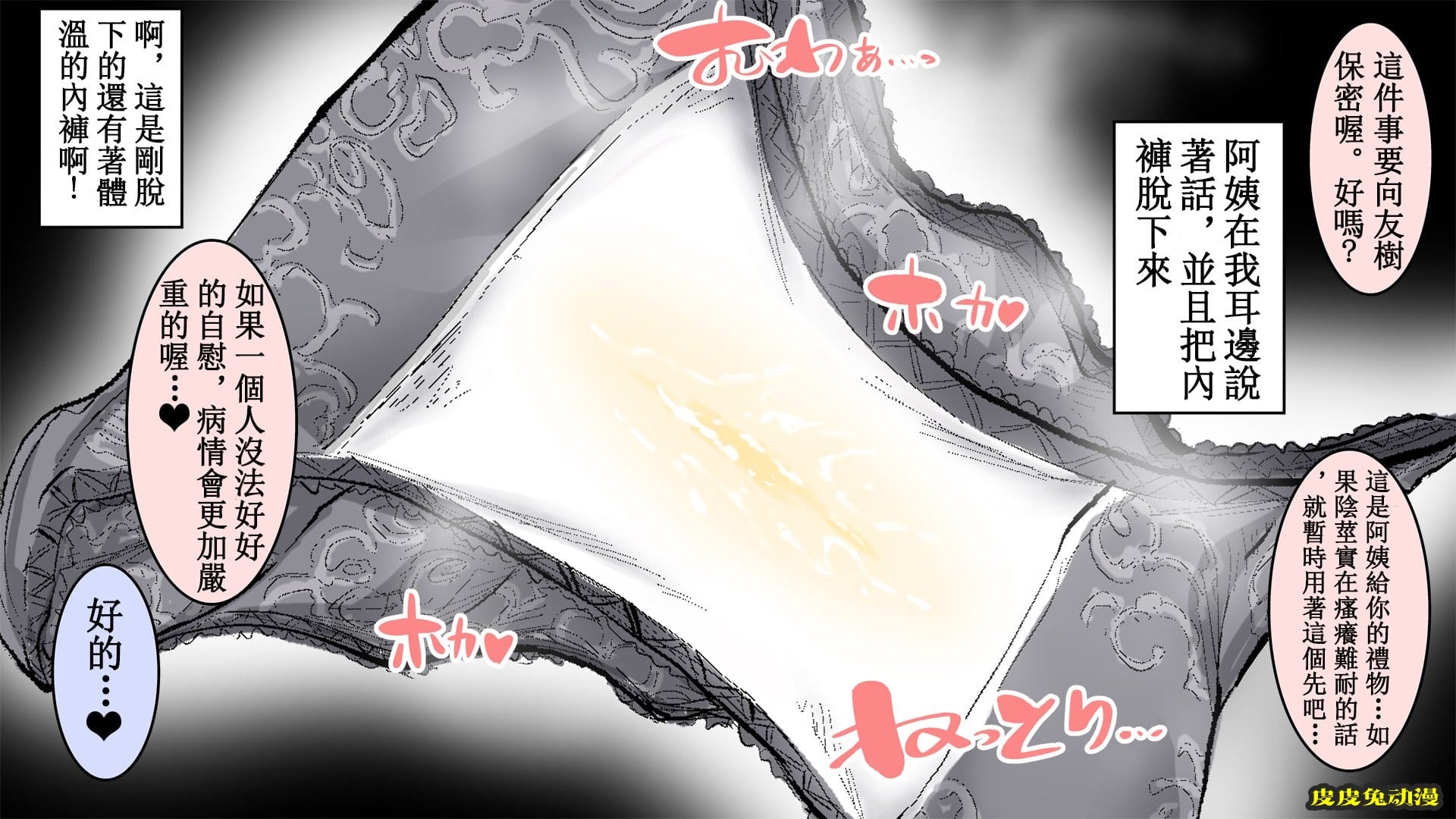 [中文全彩]朋友妈妈爱撒娇的暑假-1[35P]