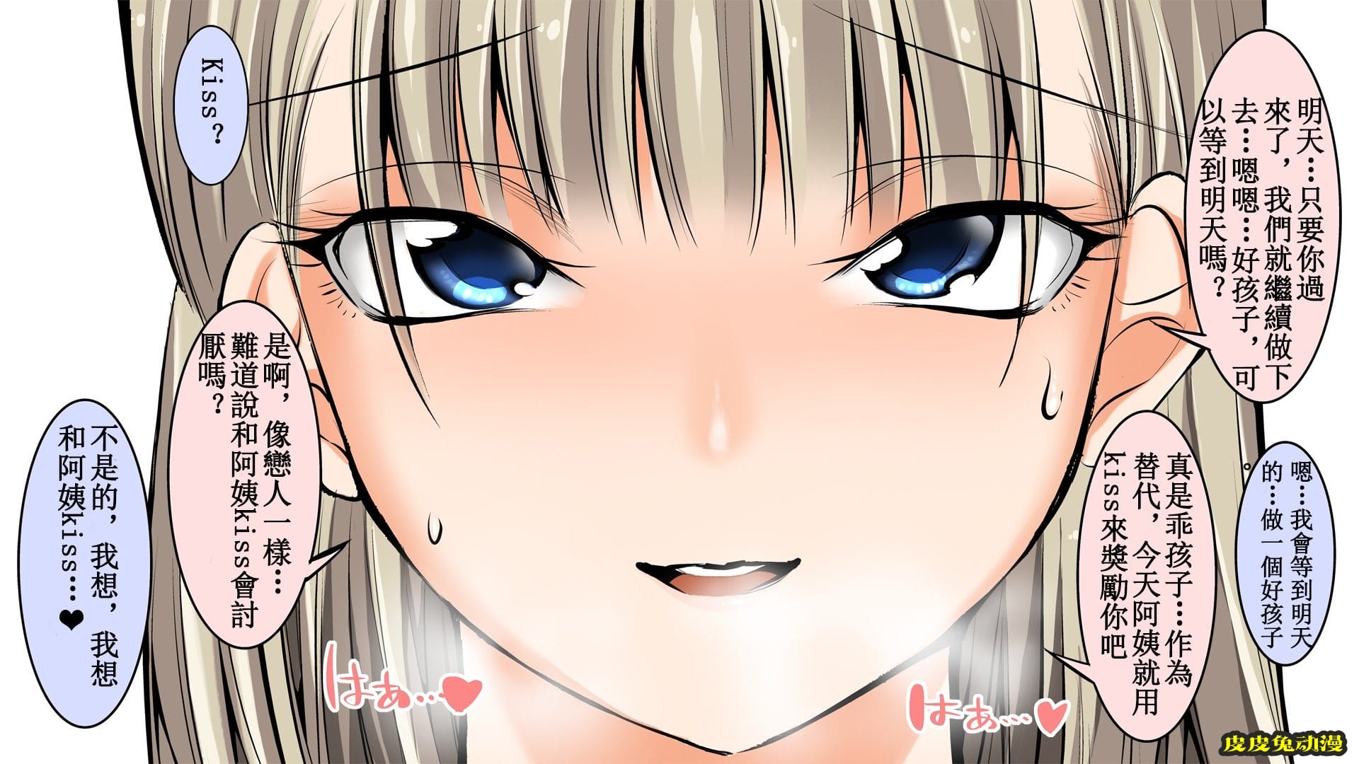 [中文全彩]朋友妈妈爱撒娇的暑假-2[35P]