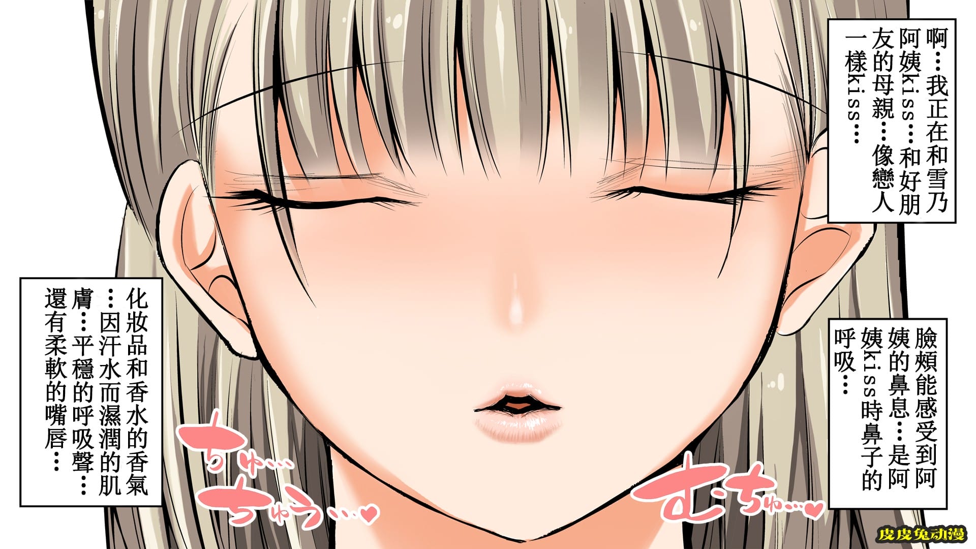 [中文全彩]朋友妈妈爱撒娇的暑假-2[35P]