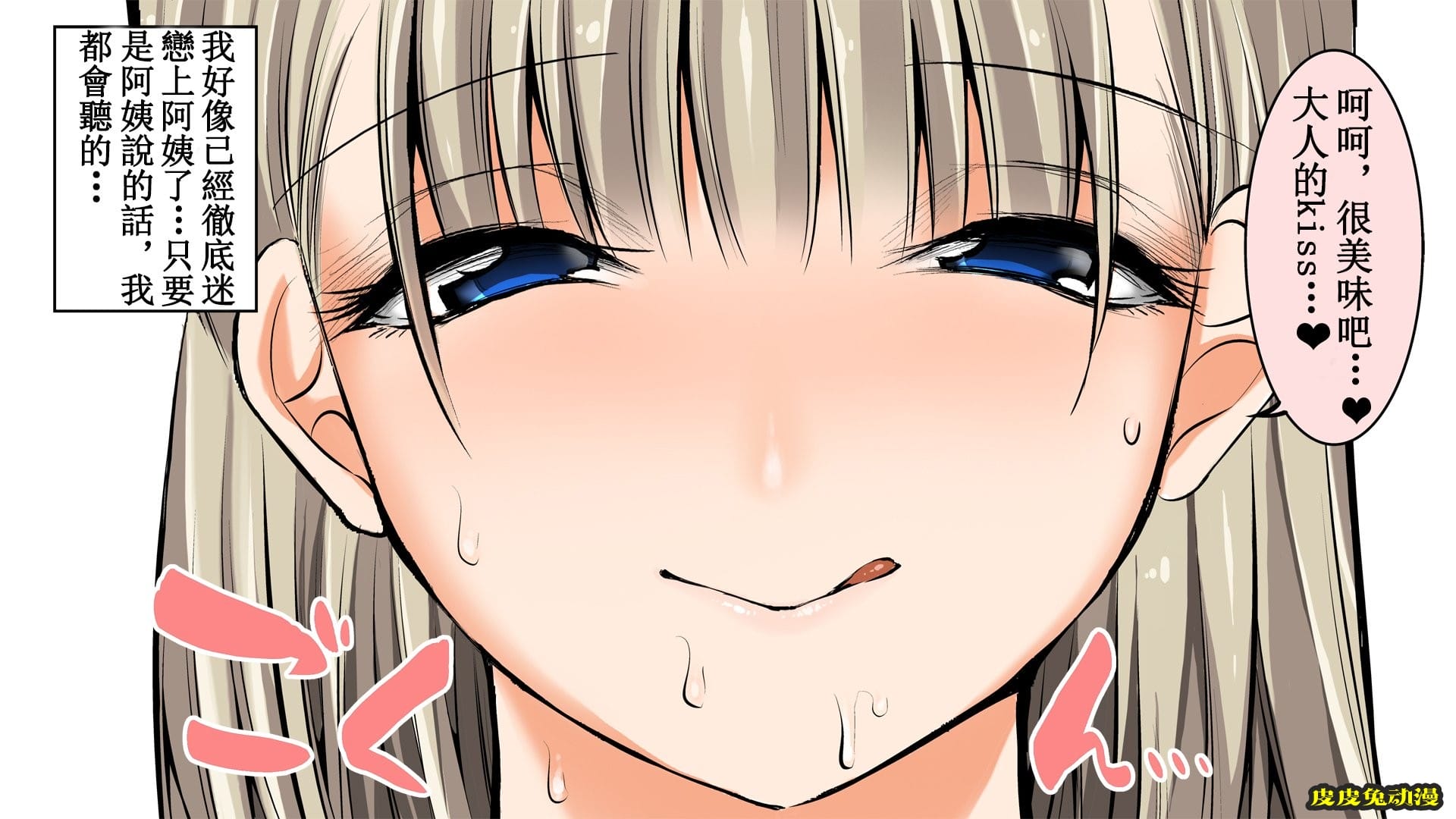 [中文全彩]朋友妈妈爱撒娇的暑假-2[35P]