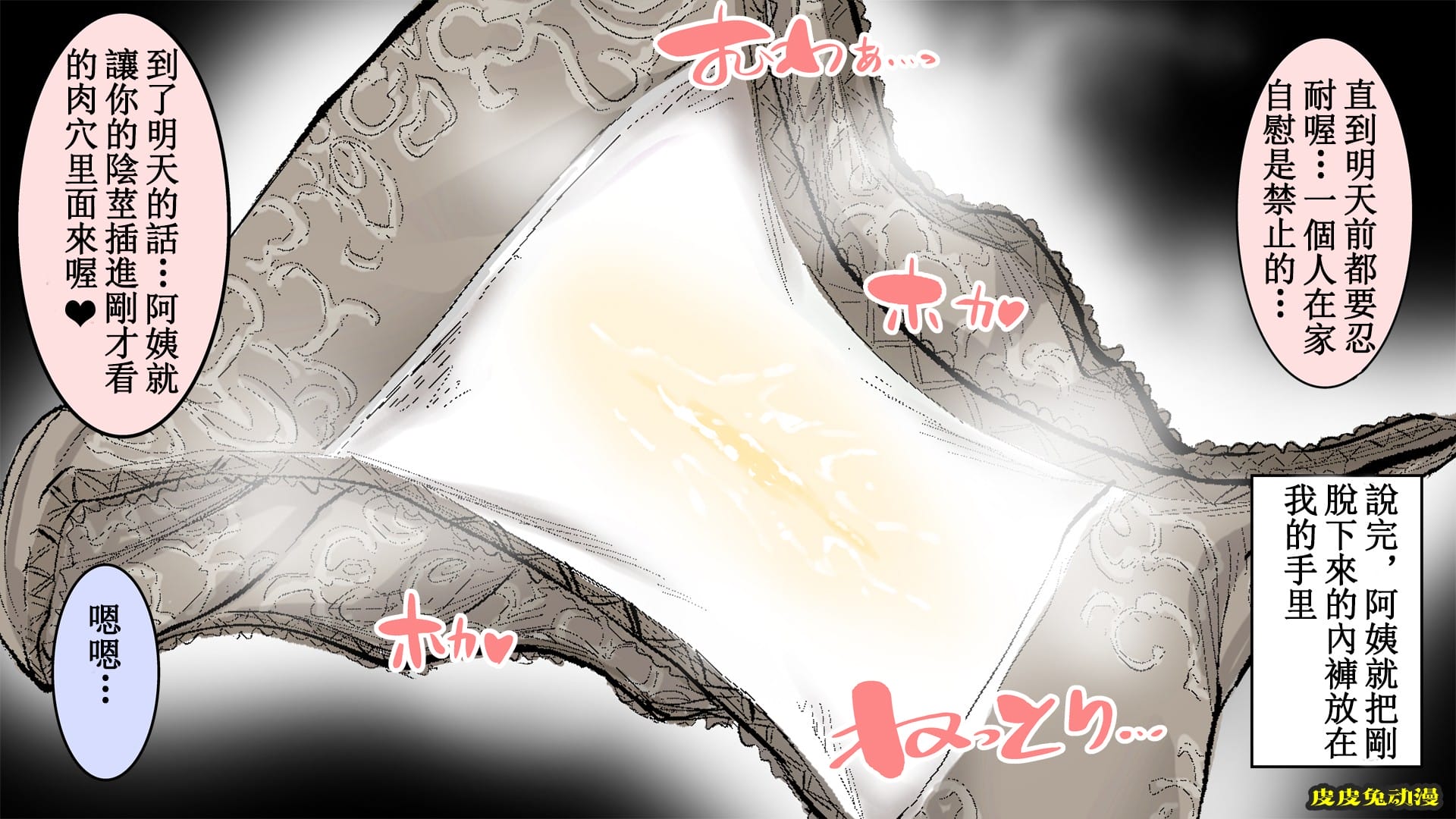 [中文全彩]朋友妈妈爱撒娇的暑假-2[35P]