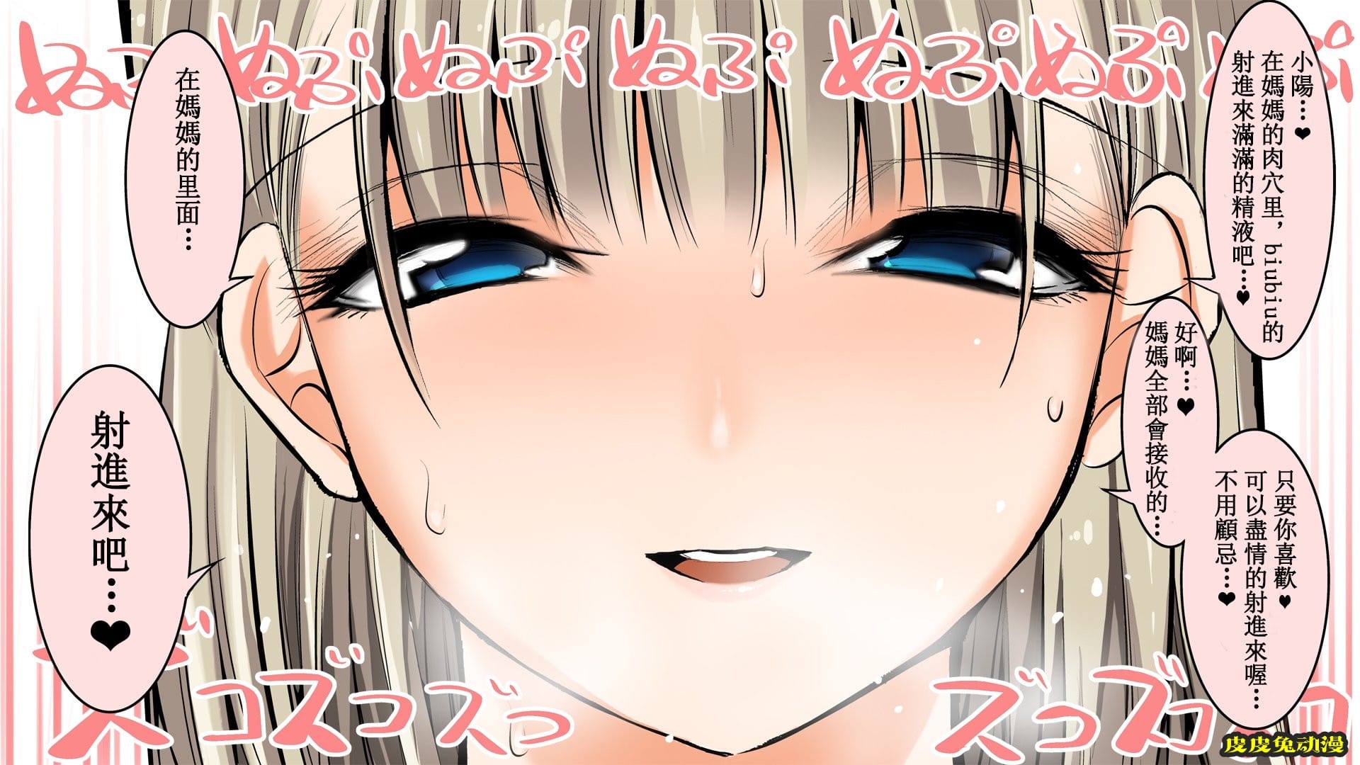 [中文全彩]朋友妈妈爱撒娇的暑假-3[30P]