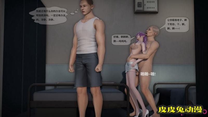 [中文] [3D全彩]都市记事录 第二季第九集[57P]