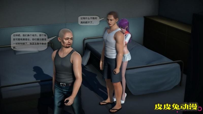 [中文] [3D全彩]都市记事录 第二季第九集[57P]