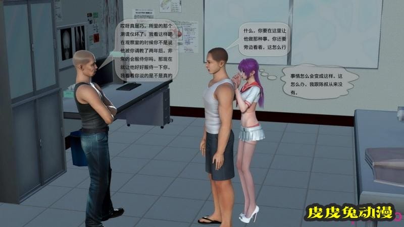 [中文] [3D全彩]都市记事录 第二季第九集[57P]