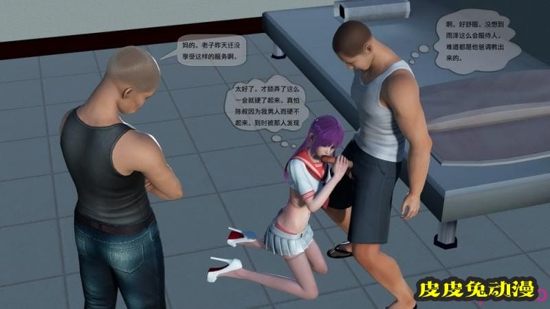 [中文] [3D全彩]都市记事录 第二季第九集[57P]