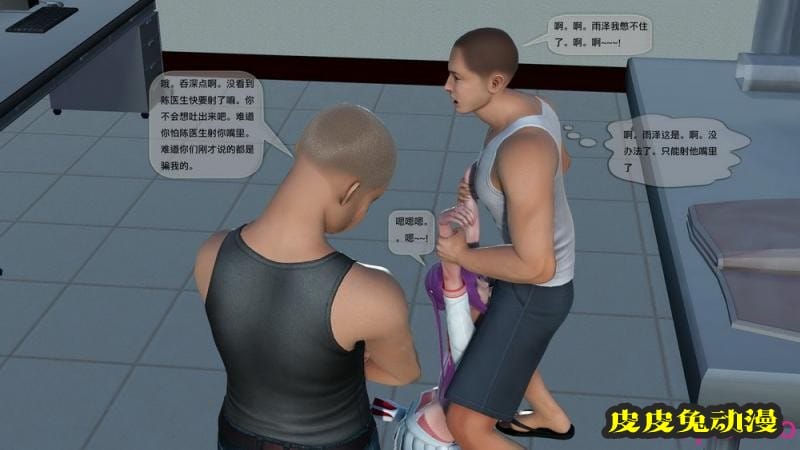 [中文] [3D全彩]都市记事录 第二季第九集[57P]