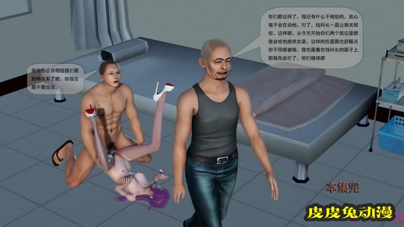 [中文] [3D全彩]都市记事录 第二季第九集[57P]