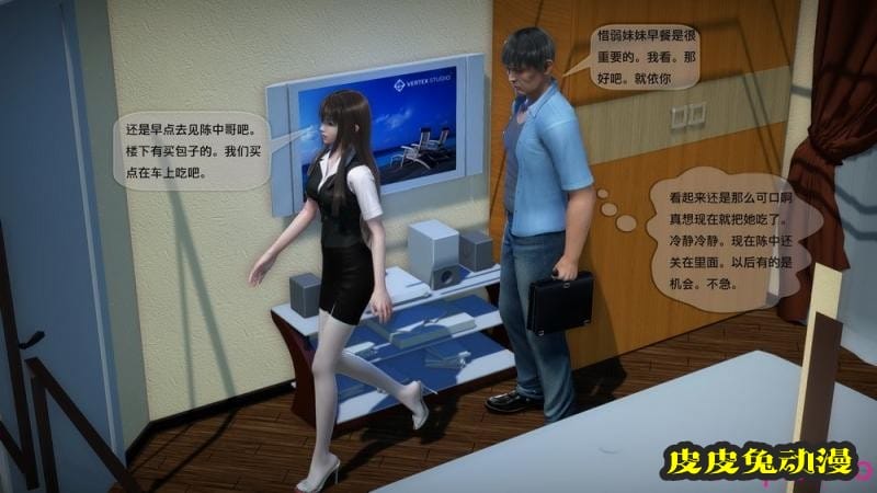 [中文] [3D全彩]都市记事录 第二季第九集[57P]