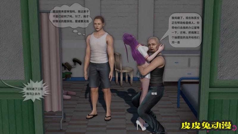 [中文] [3D全彩]都市记事录 第二季第九集[57P]