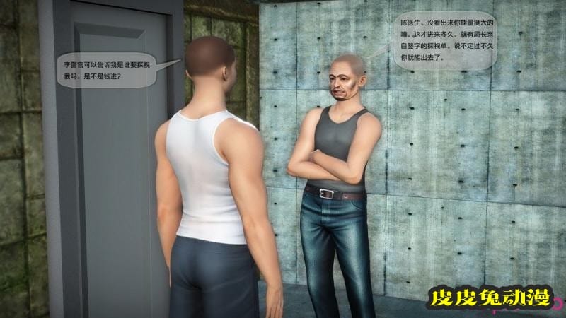 [中文] [3D全彩]都市记事录 第二季第九集[57P]