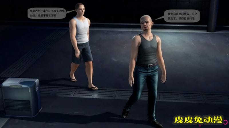 [中文] [3D全彩]都市记事录 第二季第九集[57P]