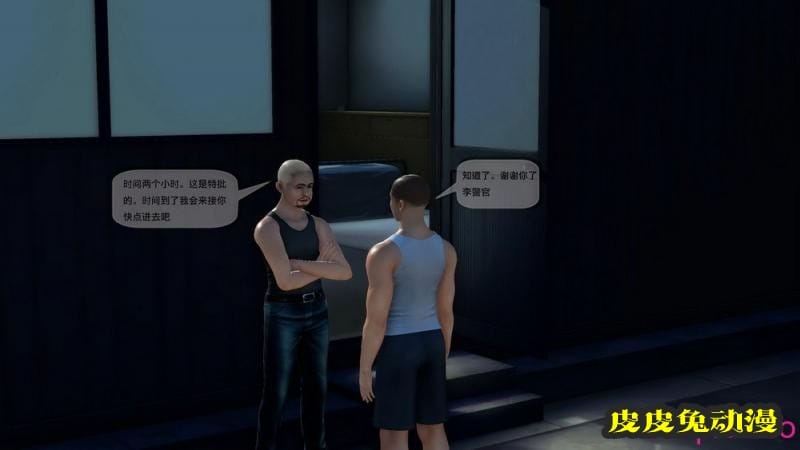 [中文] [3D全彩]都市记事录 第二季第九集[57P]