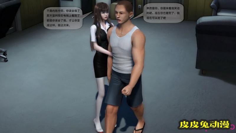 [中文] [3D全彩]都市记事录 第二季第九集[57P]