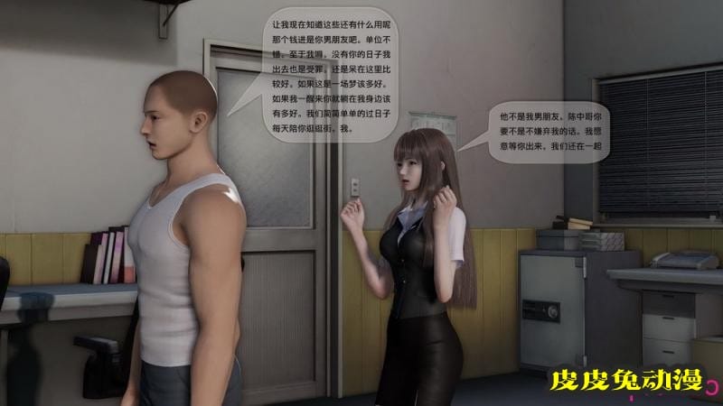 [中文] [3D全彩]都市记事录 第二季第九集[57P]