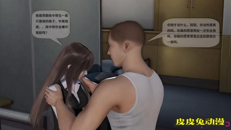 [中文] [3D全彩]都市记事录 第二季第九集[57P]