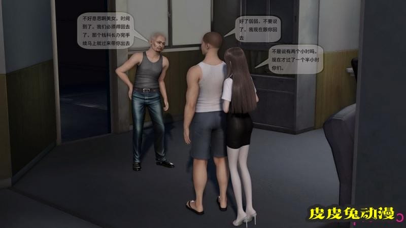 [中文] [3D全彩]都市记事录 第二季第九集[57P]