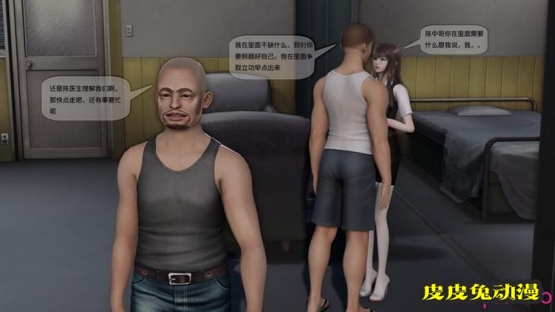 [中文] [3D全彩]都市记事录 第二季第九集[57P]