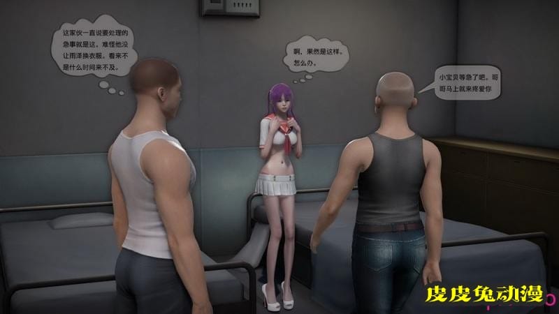 [中文] [3D全彩]都市记事录 第二季第九集[57P]